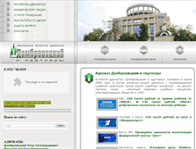 Tablet Screenshot of dombrovitsky.ru